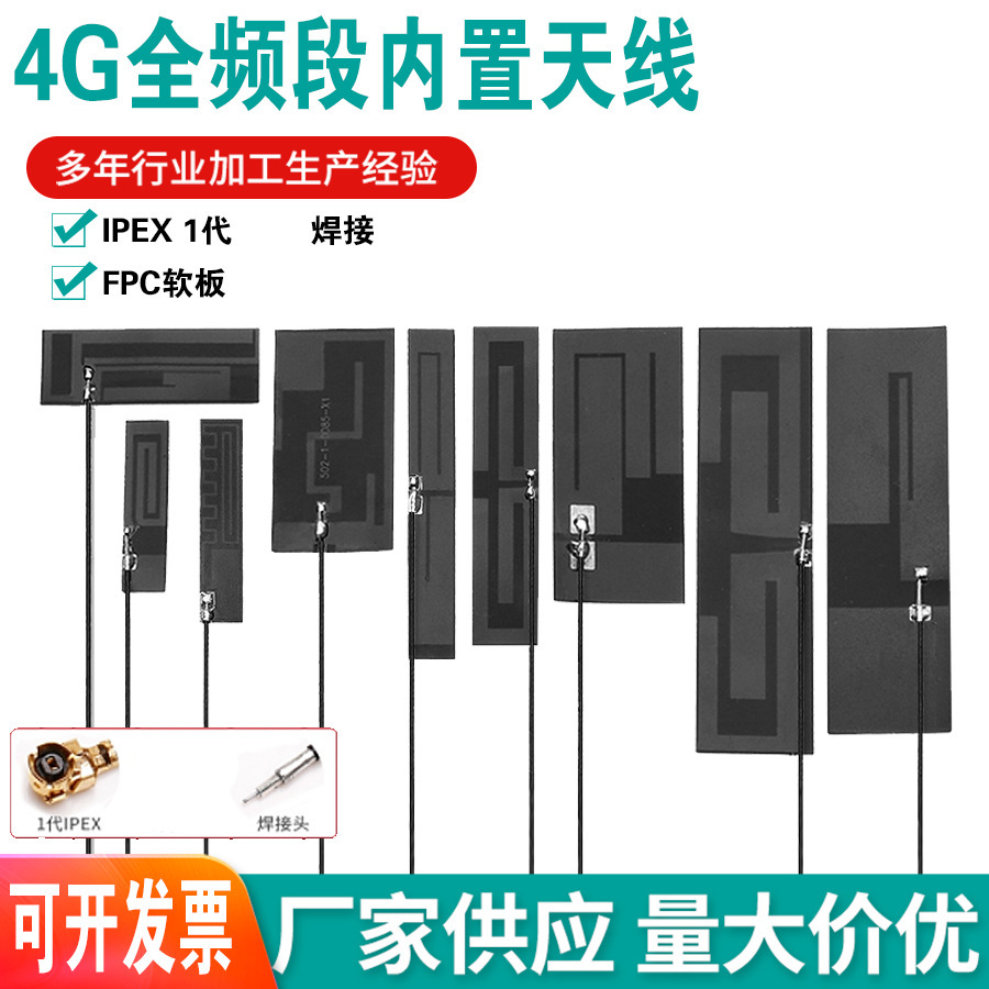 FPC�������߳���ֱ��4G 5G 2.4G 5.8G������ȫ��������Ƭ����WIFI