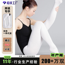 舞蹈袜女练功肉粉色连裤袜艺考丝袜芭蕾大儿童专用打底跳舞亚马逊