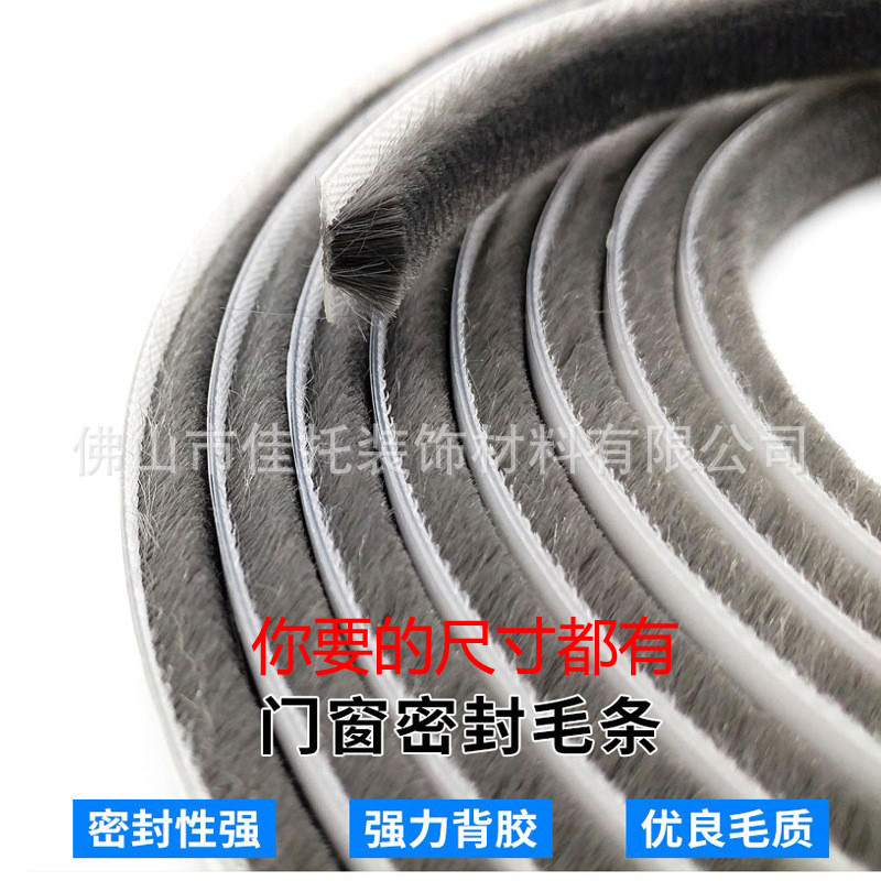 自粘毛条厂门缝隔音防寒保暖密封条毛刷条隔音密封毛条移门防撞条