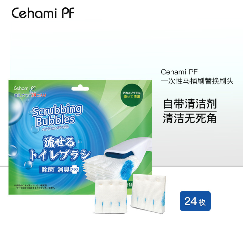 CEHAMI PF disposable toilet brush replacement brush head contains toilet cleaning agent can dissolve 24 pieces