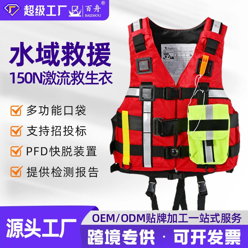 professional heavy life jacket