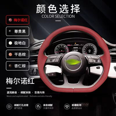 Steering wheel cover — Handle Cover - nappa-leather-texture-burgundy-type-b-audi-exclusive-cassette-360-all-inclusive-38cm