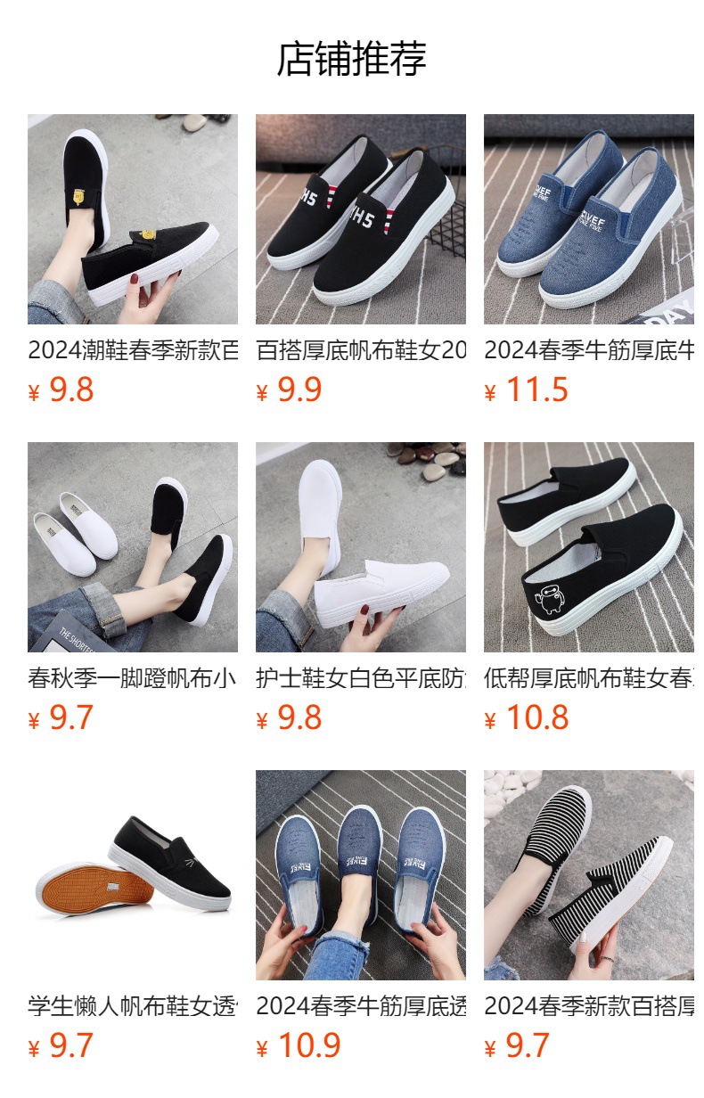预览状态下无法点击,发布后,可点击跳转到对应的商品页面