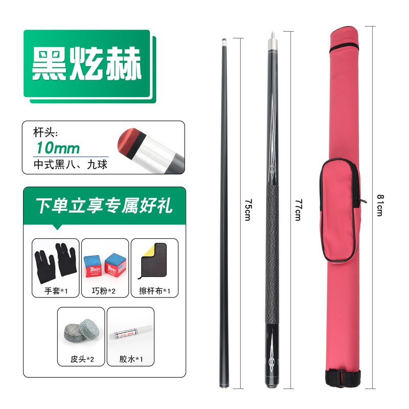 Xuanhe 1/2 スプリットビリヤードキュー ブラックテクノロジーカーボンリネンライングリップ中国式8ボールクラブ専用キュー|undefined