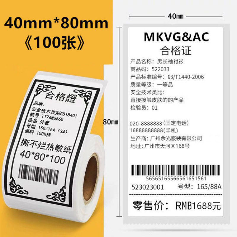 Adecuado para etiquetas térmicas B21 / b3s, pegatinas de impresión adhesiva, etiquetas de ropa calificadas