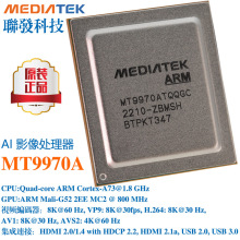 MT9970ATQQGC联发科电视LEDUHD显示器影像处理器CPU8K视频编码器