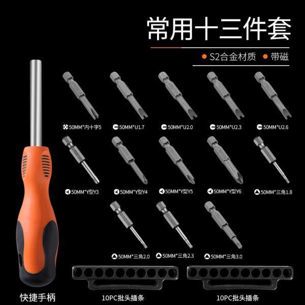六角バッチヘッドレンチ電動ドライバーセット強力磁気六角シャンク電動ドリル電動バッチ延長|undefined