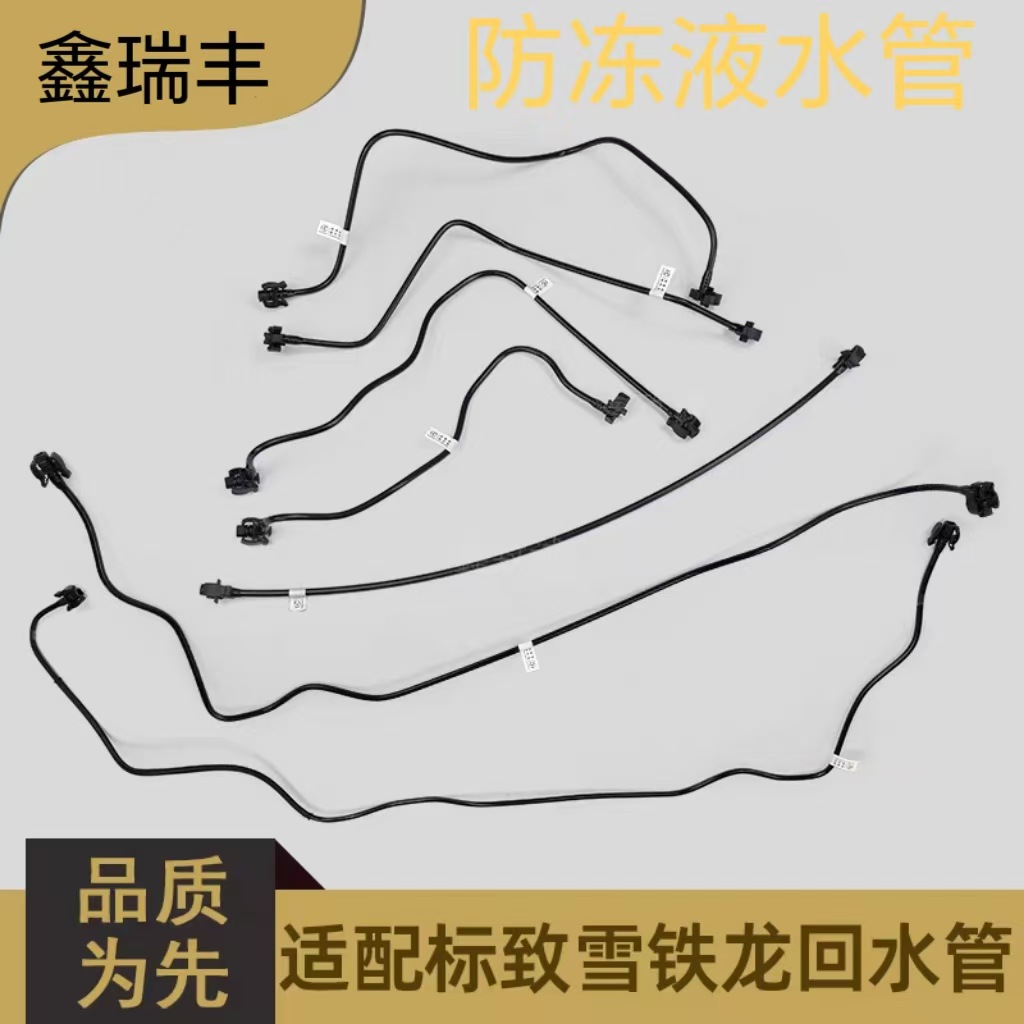汽车水箱回水管适用标致雪铁龙膨胀壶水管冷却液水管OE980944168