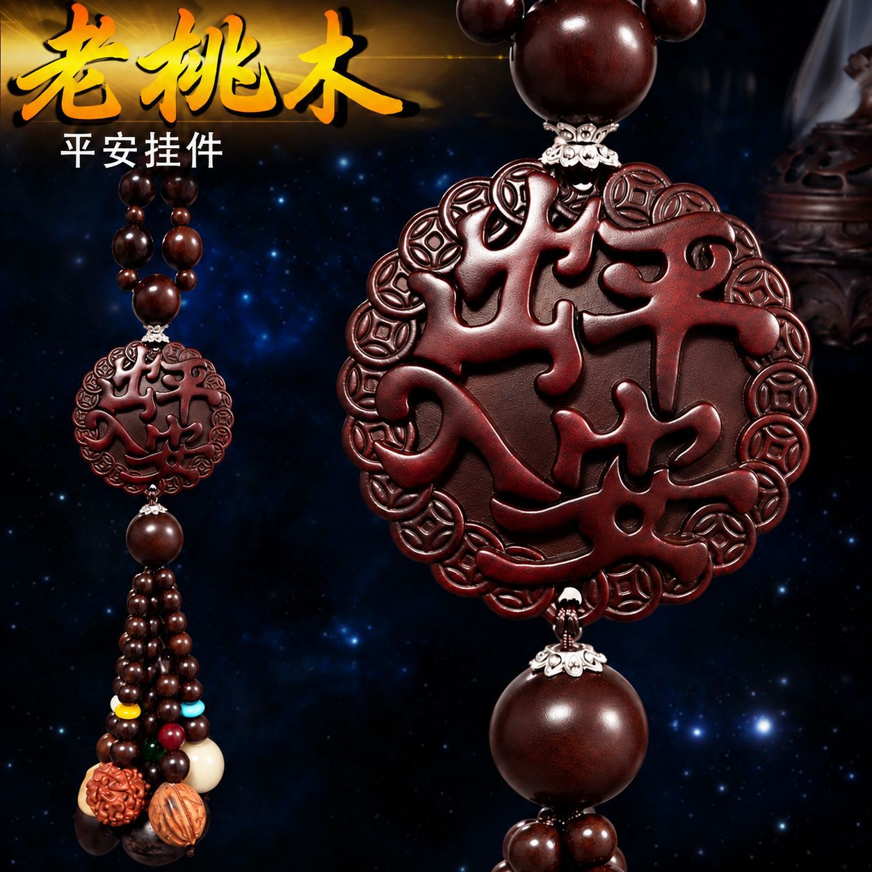 Manufacturer Wholesale Car Pendants, Car Interior Peach Wood Safety Charms, High-End Men's Car Pendants, Pixiu Car Hangings
