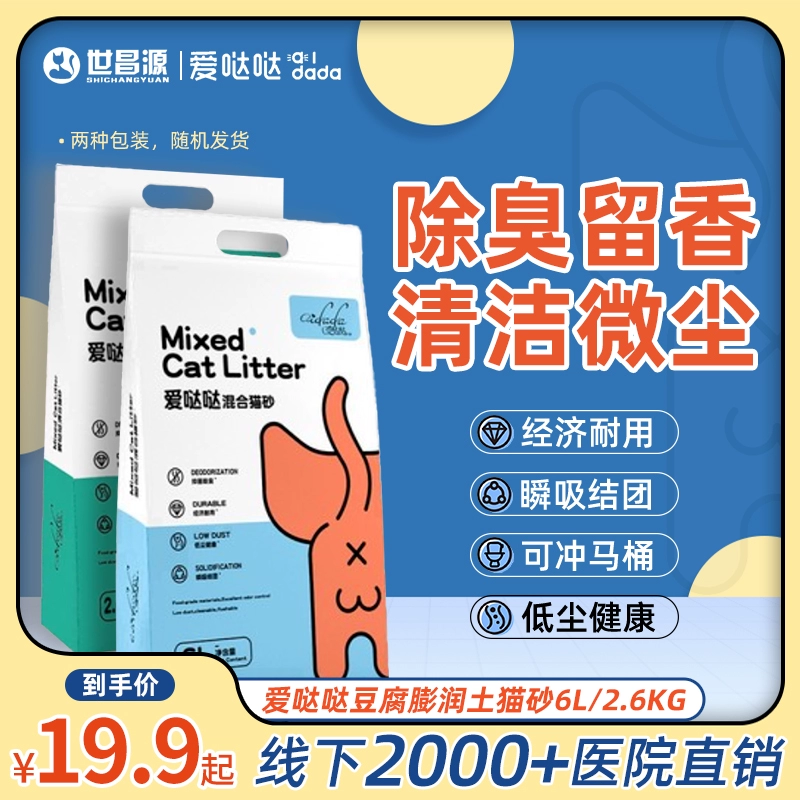 Ai Da Tofu бентонит кошачий песок смешанный синий кот