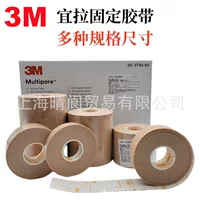 3M эластичная мягкая хлопковая широкая лента носовая питательная трубка желудочная трубка катетер фиксированная клейкая дышащая лента 2733 цвет кожи