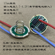 LED�ֵ�Ͳ�������·��T6 L2�������е�˫����������17mm�������