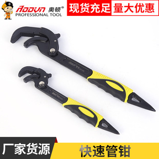 Factory in stock multifunctional water pipe wrench adjustable wrench plumbing pipe wrench quick pipe wrench open end wrench