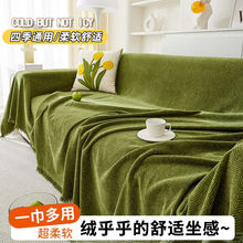 高级感ins沙发盖布通用不粘毛防猫抓沙发巾沙发套沙发毯防尘