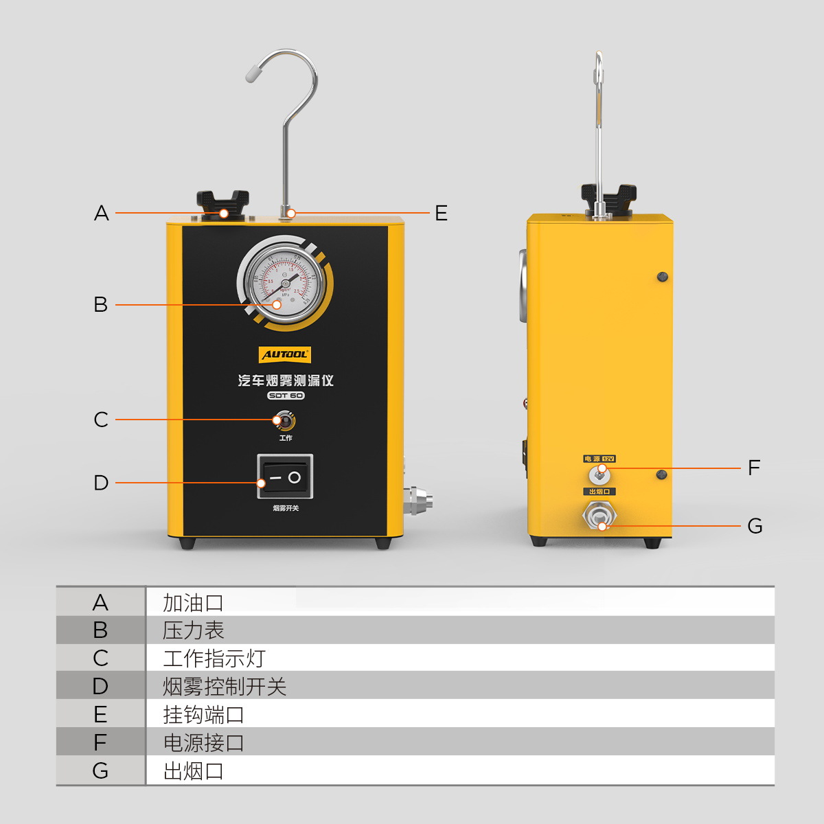 AUTOOL SDT60 smoke leak detector car detector engine system leak auto repair detection tool