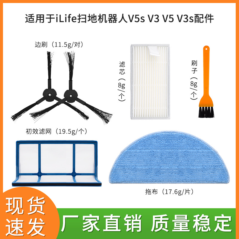 Adecuado para iLife barrido robot ultra fino escarabajo V3/V5/v5s filtro borde cepillo traje