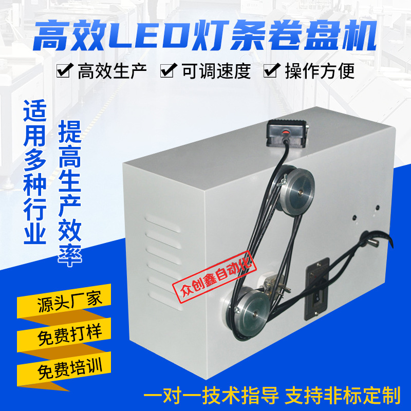 Led Light Strip Rewinding Machine with Adjustable Speed, Automatic Double-Sided Tape Application Machine, Led Flexible Light Strip Adhesive Machine, Light Strip Adhesive Application Machine Led Light Strip Rewinding Machine with Adjustable Speed, Automatic Double-Sided Tape Application Machine, Led Flexible Light Strip Adhesive Machine, Light Strip Adhesive Application Machine