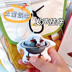 抽象的な AI 山と海の古典サウンド人形土星牛音声キーホルダー子供のおもちゃバックパックペンダント学生パーティー