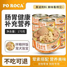 狗狗罐头零食果蔬营养湿粮拌饭狗食柯基泰迪成幼大小犬通用无盐