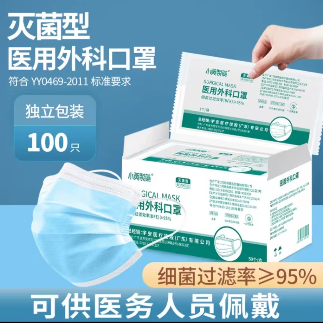Одноразовые медицинские хирургические маски, медицинского класса, в индивидуальной упаковке, трехслойная защита, больничного класса, специально разработаны для медицинского персонала, пылезащитные.