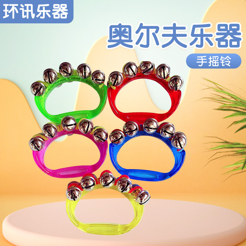 透明手摇铃奥尔夫乐器早教教具儿童舞台互动表演伴奏道具摇铃手铃