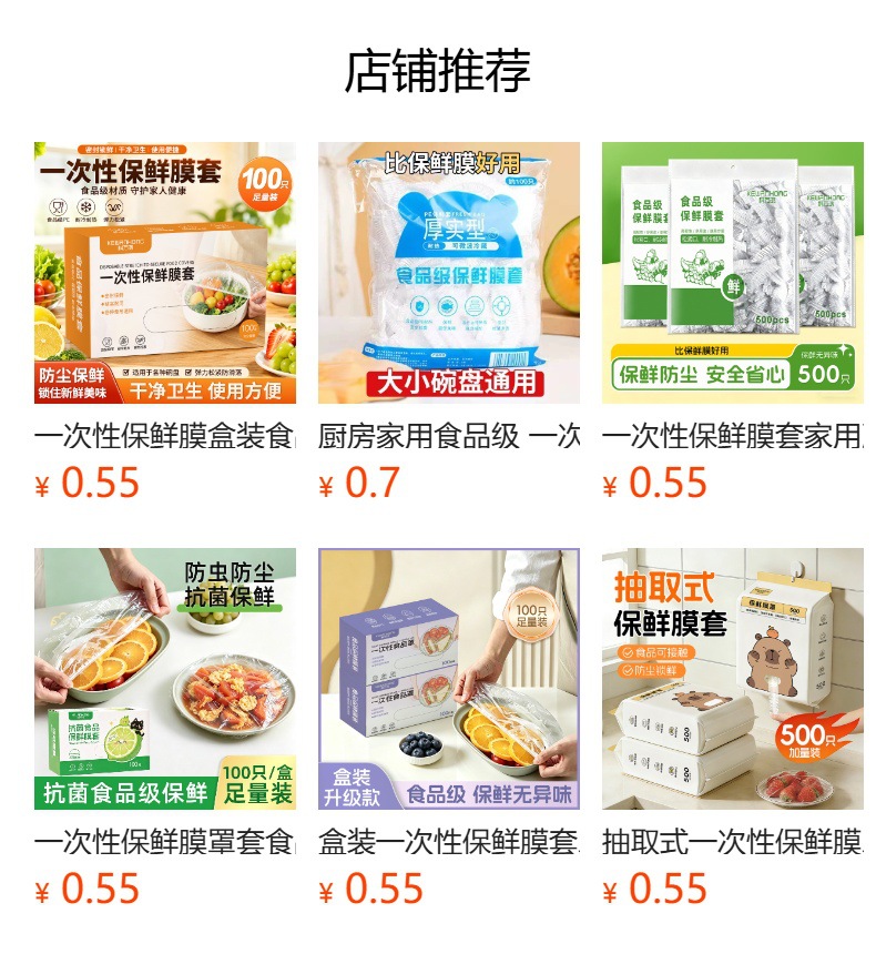 Hanging Fresh-keeping Film Cover Disposable Food-grade Fresh-keeping Bag with Elastic Band Household Bowl and Plate Cover Box Set