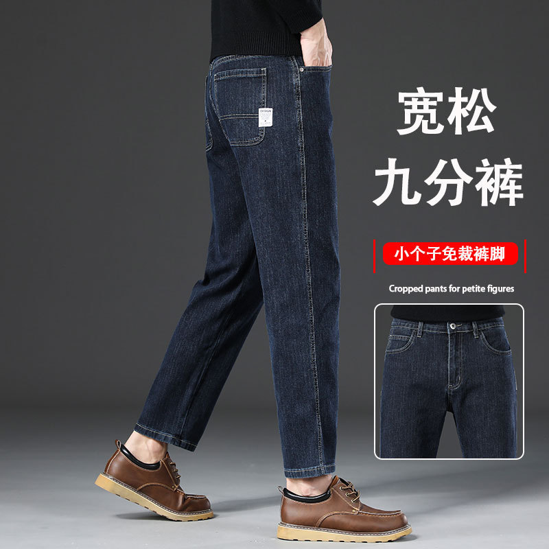 High-End Cropped Jeans for Men, 2026 Spring New Style, Loose Straight Fit, for Petite Men, Height-Enhancing, 9/10 Length Pants