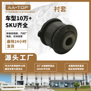 Aitop 51392-Sel-T01 Is Suitable for Honda City Front Lower Suspension Shock Absorber Bushing Manufacturer Customized
