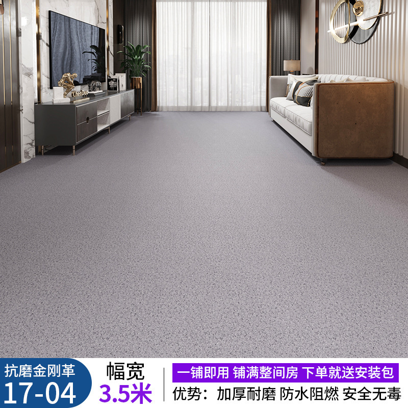 地板革家用防水泥地直铺2米3米4米宽地垫大面积全铺pvc地板贴自粘|undefined