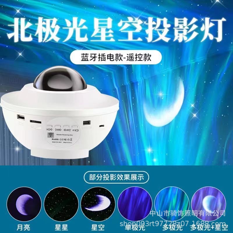 White (Bluetooth Speaker Sky Star Moon Northern Lights Remote Control