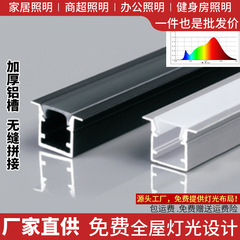 线条灯外壳灯具套件嵌入式灯槽硬灯条灯带铝槽家装铝材铝型材超薄
