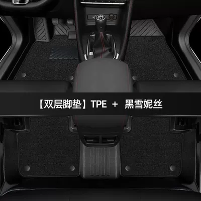 Universal Foot Pad Foot Mat Surrounding MG - thickened-double-layer-tpe-foot-mat-black-snow-silk-17-24-models-special-for-mg-zs