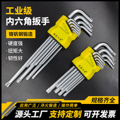 六角レンチセット六角レンチL型六角レンチ亜鉛メッキ六角工具メーカー卸売り