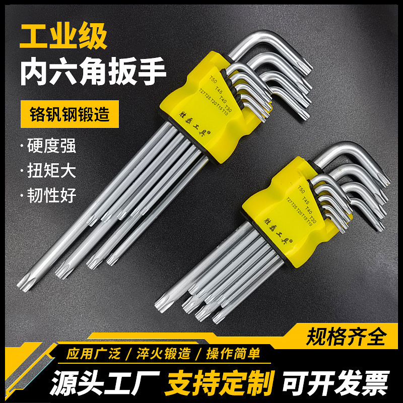 六角レンチセット六角レンチL型六角レンチ亜鉛メッキ六角工具メーカー卸売り|undefined