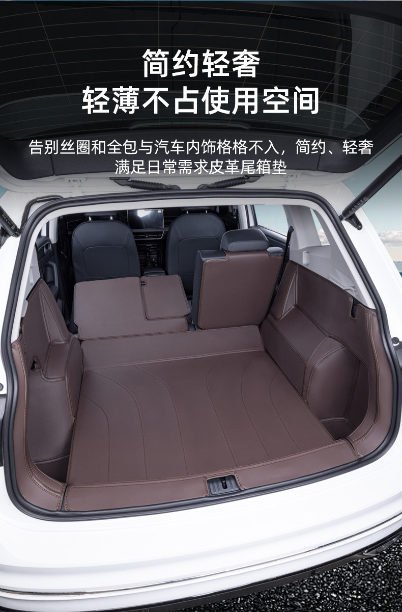 Suitable for Volkswagen Tiguan L Trunk Mat 2024 Model Full Surround Old Tiguan Trunk Mat Interior Modification Original Car/