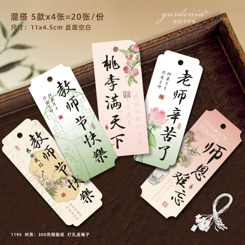 感谢老师折叠卡手写祝福教师节贺卡伴手礼鲜花水果蛋糕装饰卡片|undefined