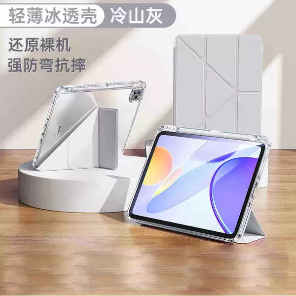 [3+y all-in-one丨ultra light and thin丨can be used for portrait orientation丨anti-bending and highly transparent] Gray