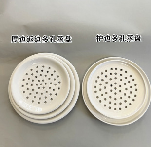 Creative Commercial Porous Ceramic Steaming Plate Dumpling Plate Steaming Fish Plate Steaming Steamed Steamed Steamed Steamed Steamed Steamed Steamed Seafood Round Dish Drain Plate