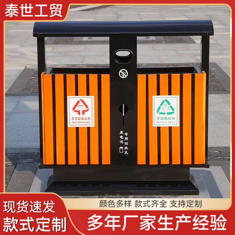 生活小区校园景区果皮箱垃圾箱分类钢木桶城市街道公园环卫垃圾桶