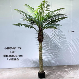 Simulation Coconut Tree Simulation Areca Palm Tree Interior Decoration Simulation Needle Sunflower Tree Artificial Green Plant Bonsai Home Furnishing Soft Clothes