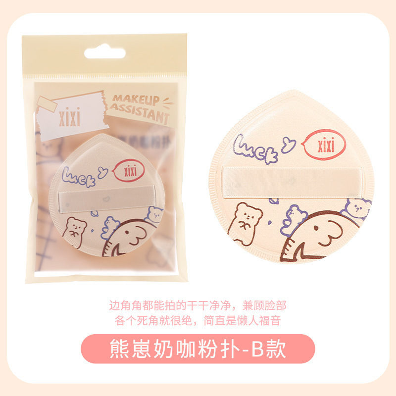 Xixi熊の子の乳のカレーのパフの乾湿の両用の超柔らかくて粉のスポンジのファンデーションの化粧品の卵の化粧の道具を食べません。|undefined