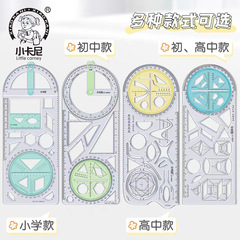小卡尼中学校の活動角の認識は回転数学の小学生の多機能の幾何学の絵の定規の測定器を回転することができます。