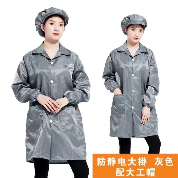静电衣服防尘无尘工作服电子厂蓝色白色车间男女防静电大褂防护服|undefined