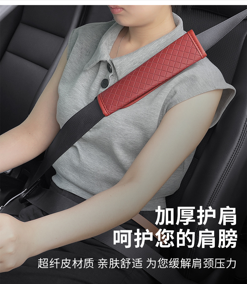 Car Shoulder Pads, Lambskin Plaid Shoulder Pads, Wear-Resistant and Non-Slip Car Shoulder Pads, Car Leather Seat Belt Shoulder Pads