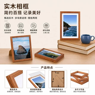 实木榫卯相框家居照片墙装饰画原木风格画框空框中式桌面摆件厂家