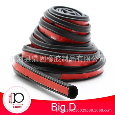 Car Door Seal Strip Large D-Type Small D-Type Seal Strip B-Type Adhesive Strip P-Type Car Soundproof Strip T-Type Central Control Seal (Vehicle Sealing Strip) - large-d-type-1214mm-front-and-rear-back-box-5m-price