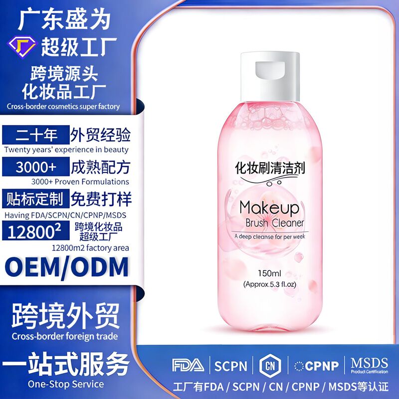 Cross-Border Supply of Makeup Brush Cleaner, Makeup Tool Cleaning Solution, Customizable Cross-Border Supply of Makeup Brush Cleaner, Makeup Tool Cleaning Solution, Customizable