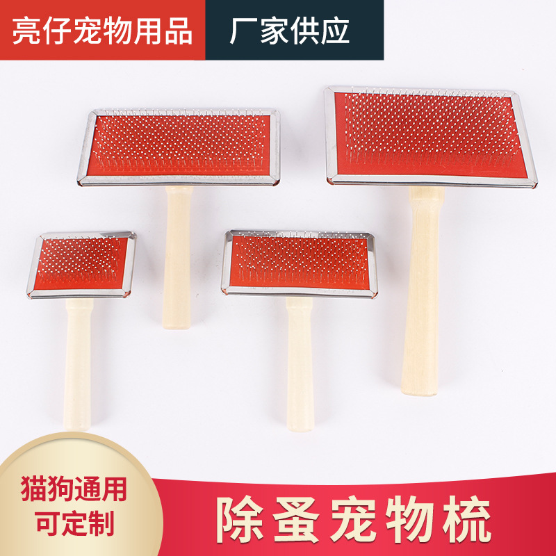 不锈钢宠物刷脱毛开结梳除虱灭蚤梳清洁猫狗宠物按摩梳皮草打理刷