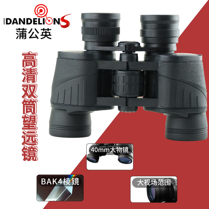 8X40双筒望远镜高倍高清户外军事用夜视演唱会便携旅行专业望眼镜