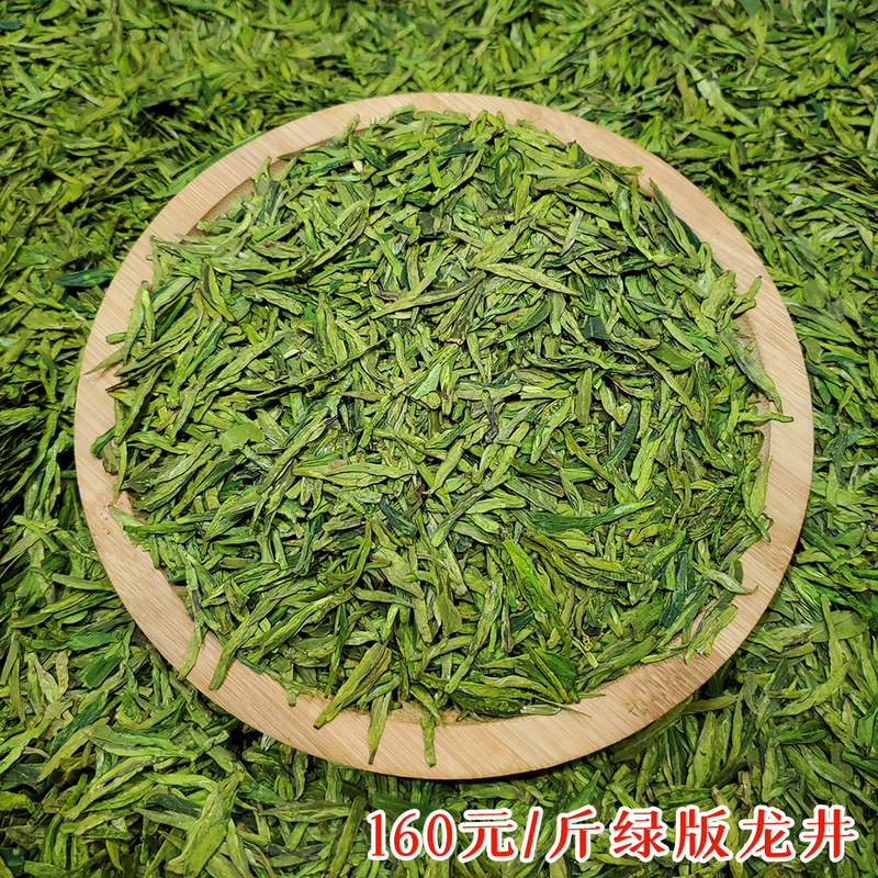 2025新茶上市绿版杭州龙井茶龙井43号散茶批发绿茶茶叶原产地发货|undefined